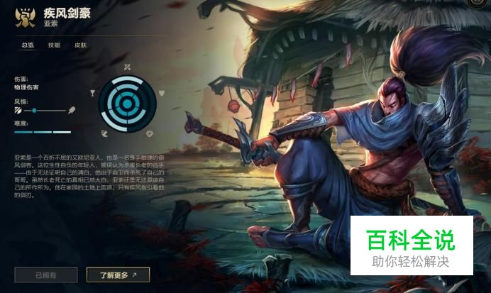 LOLs8最新亚索疾风剑豪符文玩法