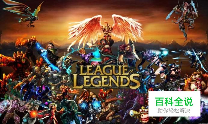 LOL英雄之间的克制关系有哪些