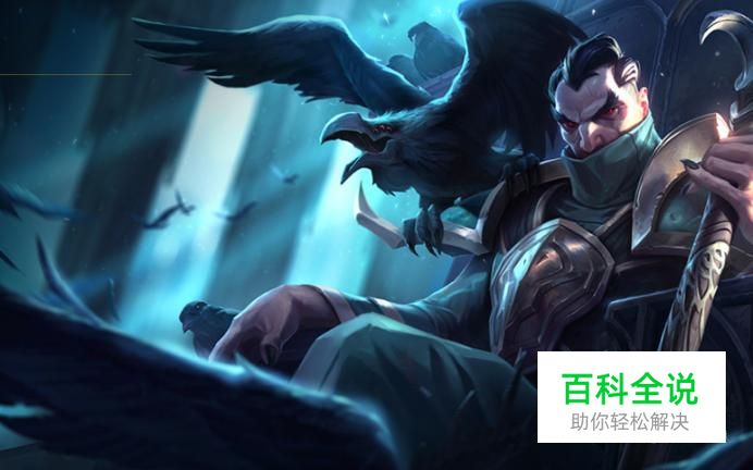 LOL策士统领玩法应用