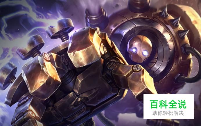 lol蒸汽机器人使用技巧