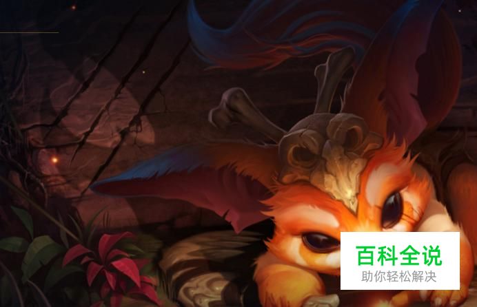 lol迷失之牙玩法以及皮肤介绍