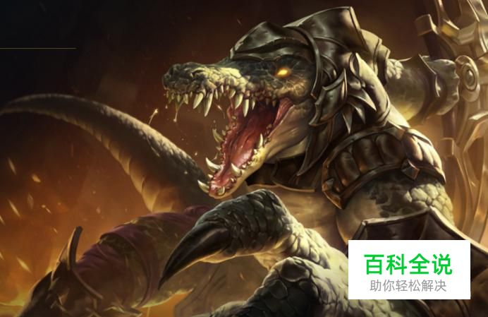 LOL雷克顿皮肤介绍