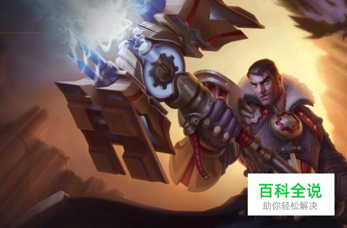 lol杰斯天赋符文，出装以及皮肤介绍