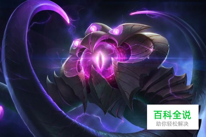 lol虚空之眼维克兹辅助玩法介绍