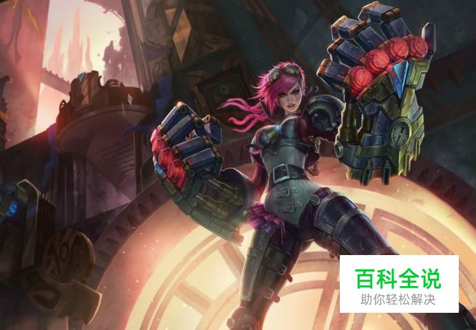 LOL英雄联盟皮城执法官蔚打野怎么玩