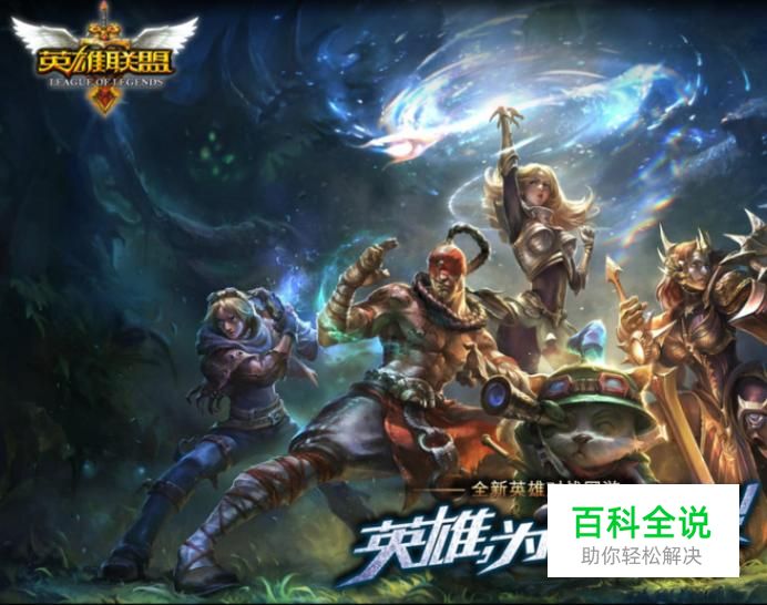 LOL快速获得蓝色精萃方法