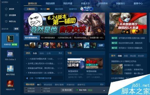 LOL已拥有皮肤怎么查询？TGP查看英雄联盟已拥有皮肤方法