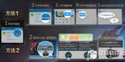 lol电脑管家预下载怎么用?