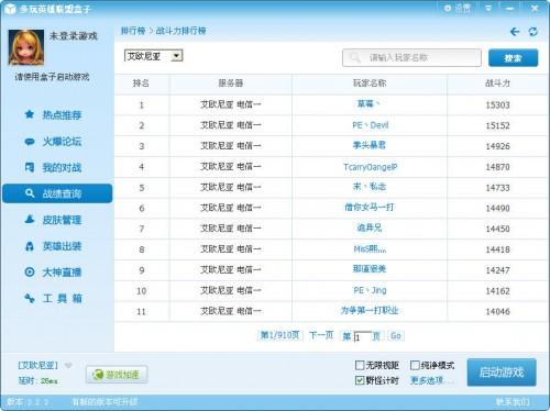 LOL盒子怎么使用?