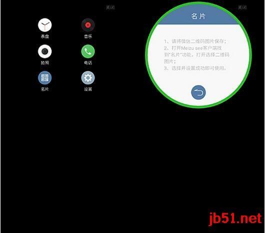 Loop Jacket环窗智能保护套使用教程
