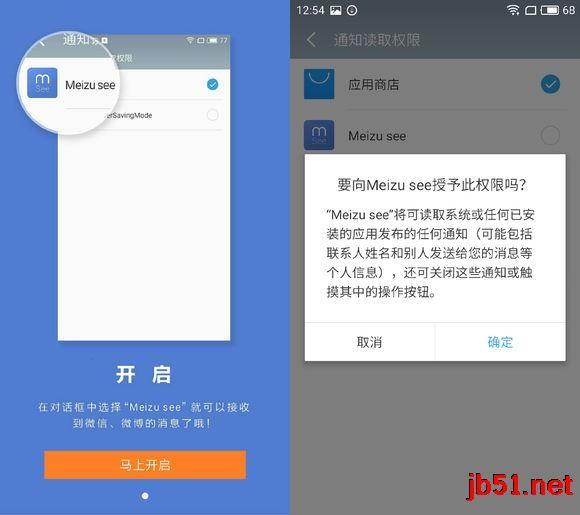 Loop Jacket环窗智能保护套使用教程