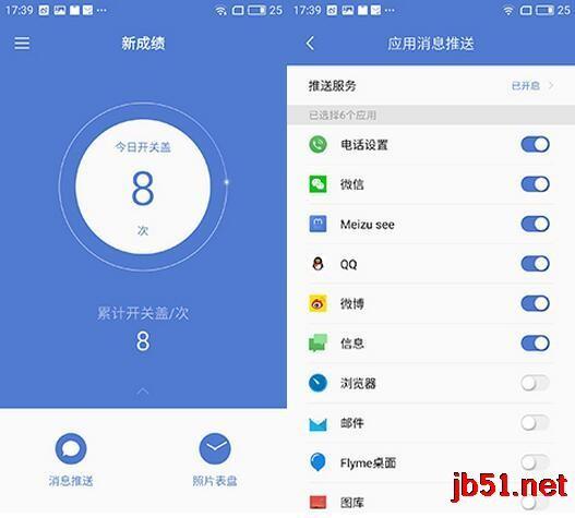 Loop Jacket环窗智能保护套使用教程