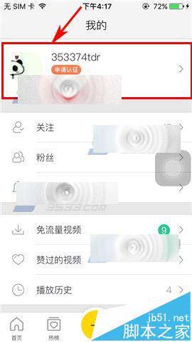 秒拍app怎么删除不要的作品? 秒拍已发布作品的删除方法