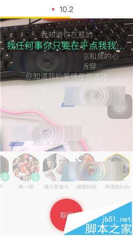 秒拍app怎么录制小剧场并发布?