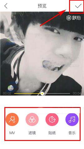 秒拍app怎么将多张照片制作成影集?