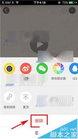 秒拍app怎么删除不要的作品? 秒拍已发布作品的删除方法