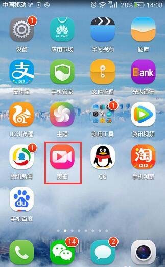 美拍app怎么修改昵称? 美拍昵称的设置方法