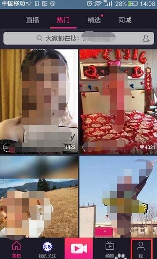 美拍app怎么修改昵称? 美拍昵称的设置方法