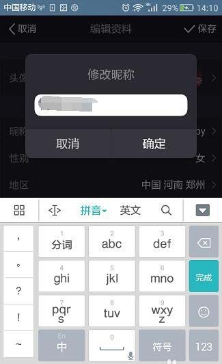 美拍app怎么修改昵称? 美拍昵称的设置方法