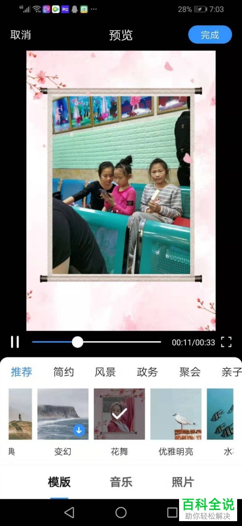 美篇APP如何制作照片影集