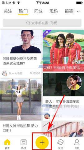 秒拍app怎么将多张照片制作成影集?