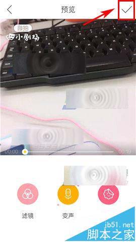 秒拍app怎么录制小剧场并发布?