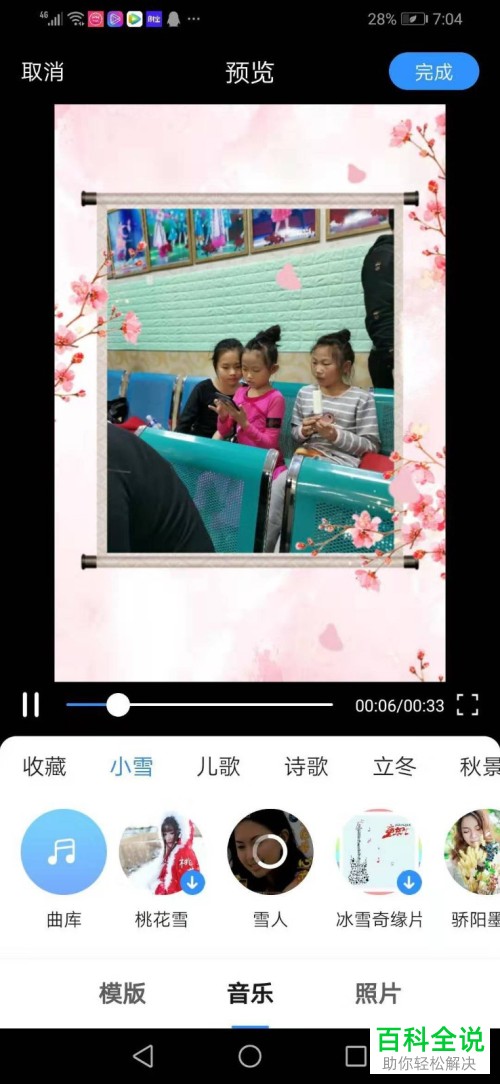 美篇APP如何制作照片影集