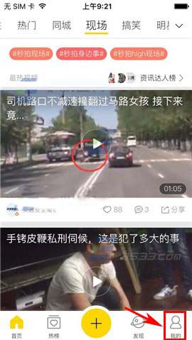 秒拍app在哪里提现?秒拍app体现方法介绍
