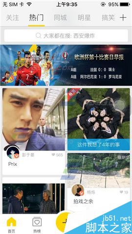 秒拍app怎么删除草稿箱里的作品呢?