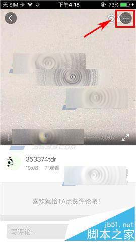 秒拍app怎么删除不要的作品? 秒拍已发布作品的删除方法