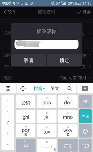美拍app怎么修改昵称? 美拍昵称的设置方法