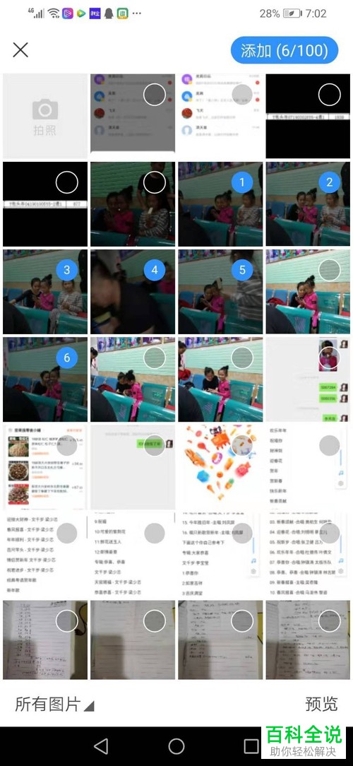 美篇APP如何制作照片影集