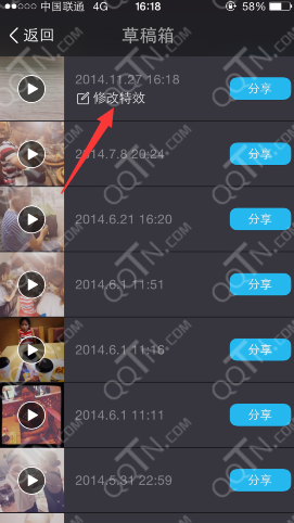 美拍草稿箱怎么更改效果 教教大家如何利用二次编辑新技能