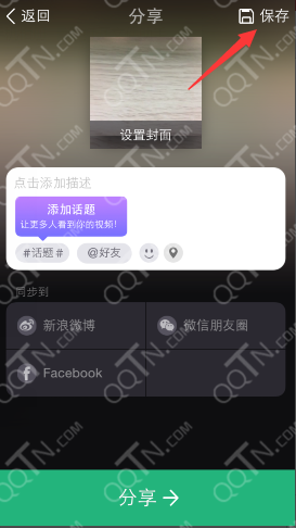 美拍草稿箱怎么更改效果 教教大家如何利用二次编辑新技能