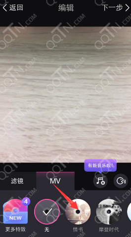 美拍草稿箱怎么更改效果 教教大家如何利用二次编辑新技能