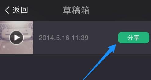 美拍的草稿箱在哪里?美拍怎么删除草稿箱里的mv?