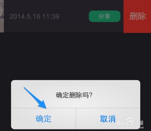 美拍的草稿箱在哪里?美拍怎么删除草稿箱里的mv?