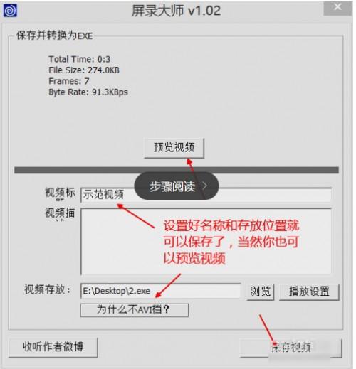 录屏大师怎么用?录屏大师软件使用教程图解