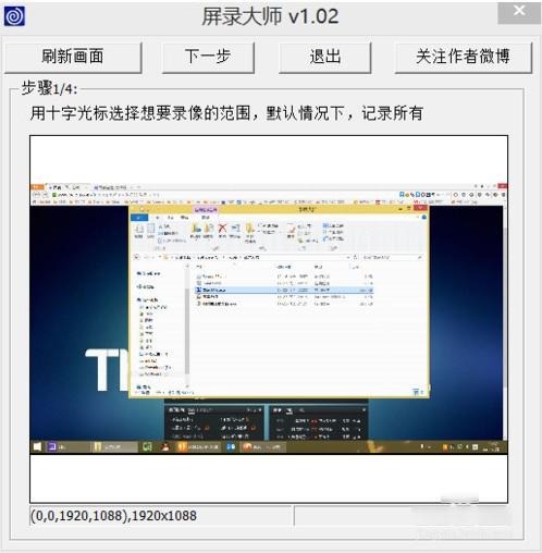 录屏大师怎么用?录屏大师软件使用教程图解