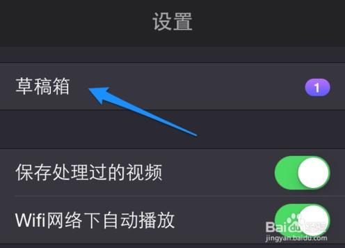 美拍的草稿箱在哪里?美拍怎么删除草稿箱里的mv?