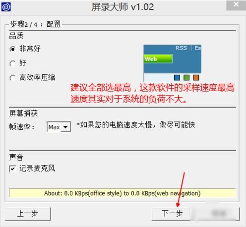 录屏大师怎么用?录屏大师软件使用教程图解