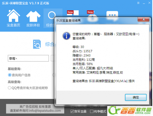 乐派盒子怎么换皮肤