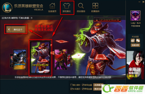 乐派盒子怎么换皮肤