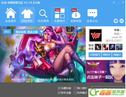 乐派盒子怎么换皮肤