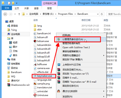录屏软件Bandicam怎么安装注册?