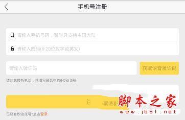 秒拍如何注册 秒拍注册方法攻略大全