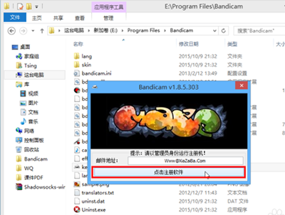 录屏软件Bandicam怎么安装注册?
