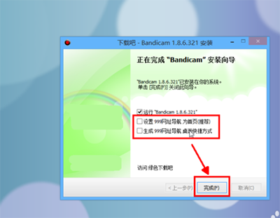 录屏软件Bandicam怎么安装注册?