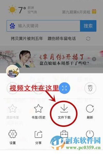 秒拍视频怎么下载到手机上?