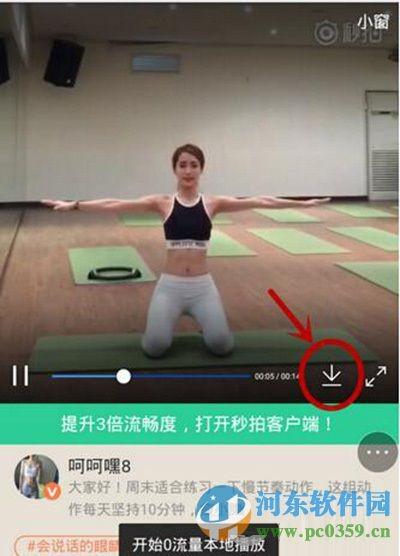 秒拍视频怎么下载到手机上?